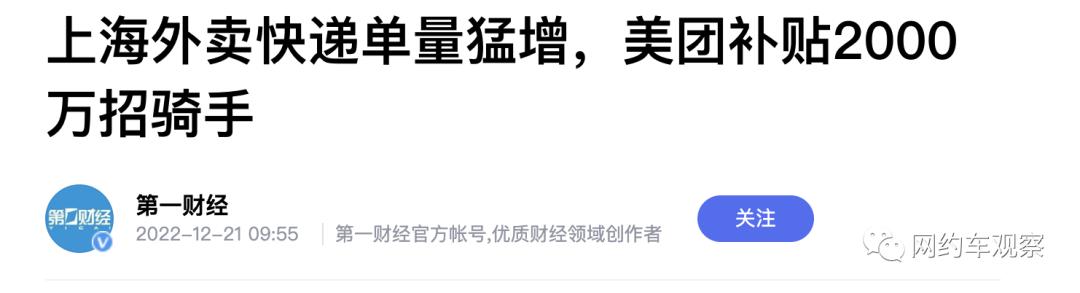 月入8000至10000的网约车,网约车司机转行赚钱吗