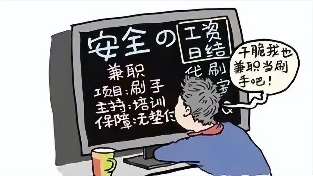 这些常见骗局快转给身边人看看,这些诈骗套路要小心