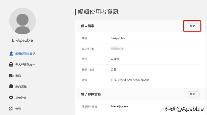 switch巴西区eshop更改语言,switcholed日版账号注册教程