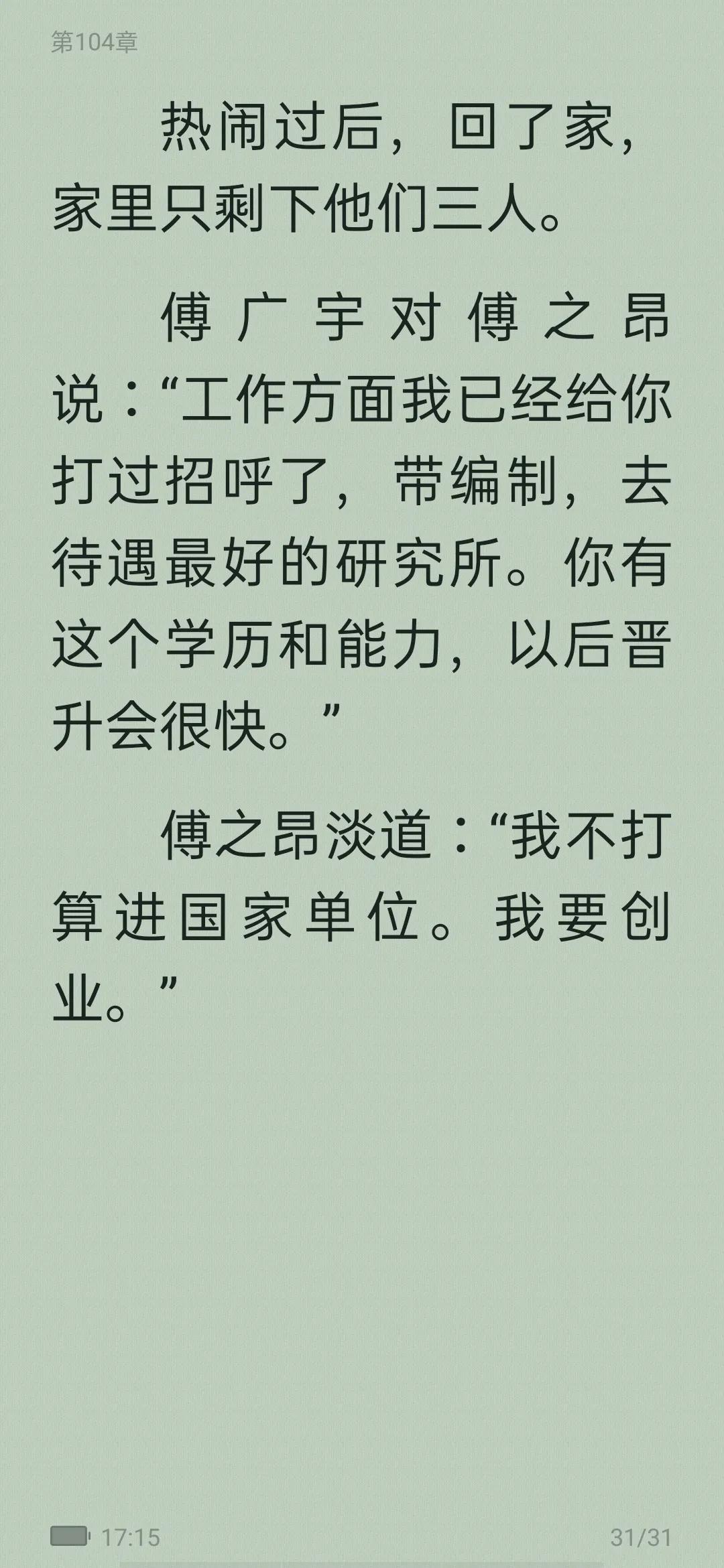 从校园到婚纱的甜宠文,从校服到婚纱男主高冷的校园文