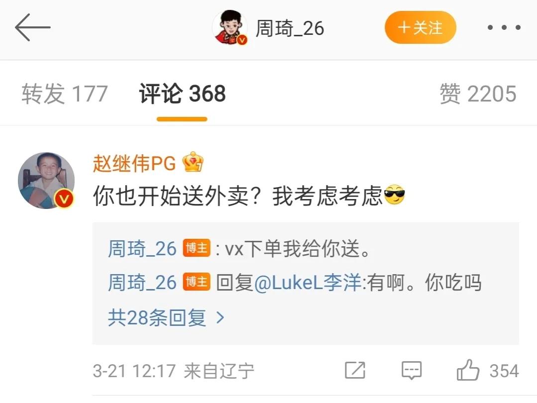 周琦转型,周琦选秀大会和赵继伟