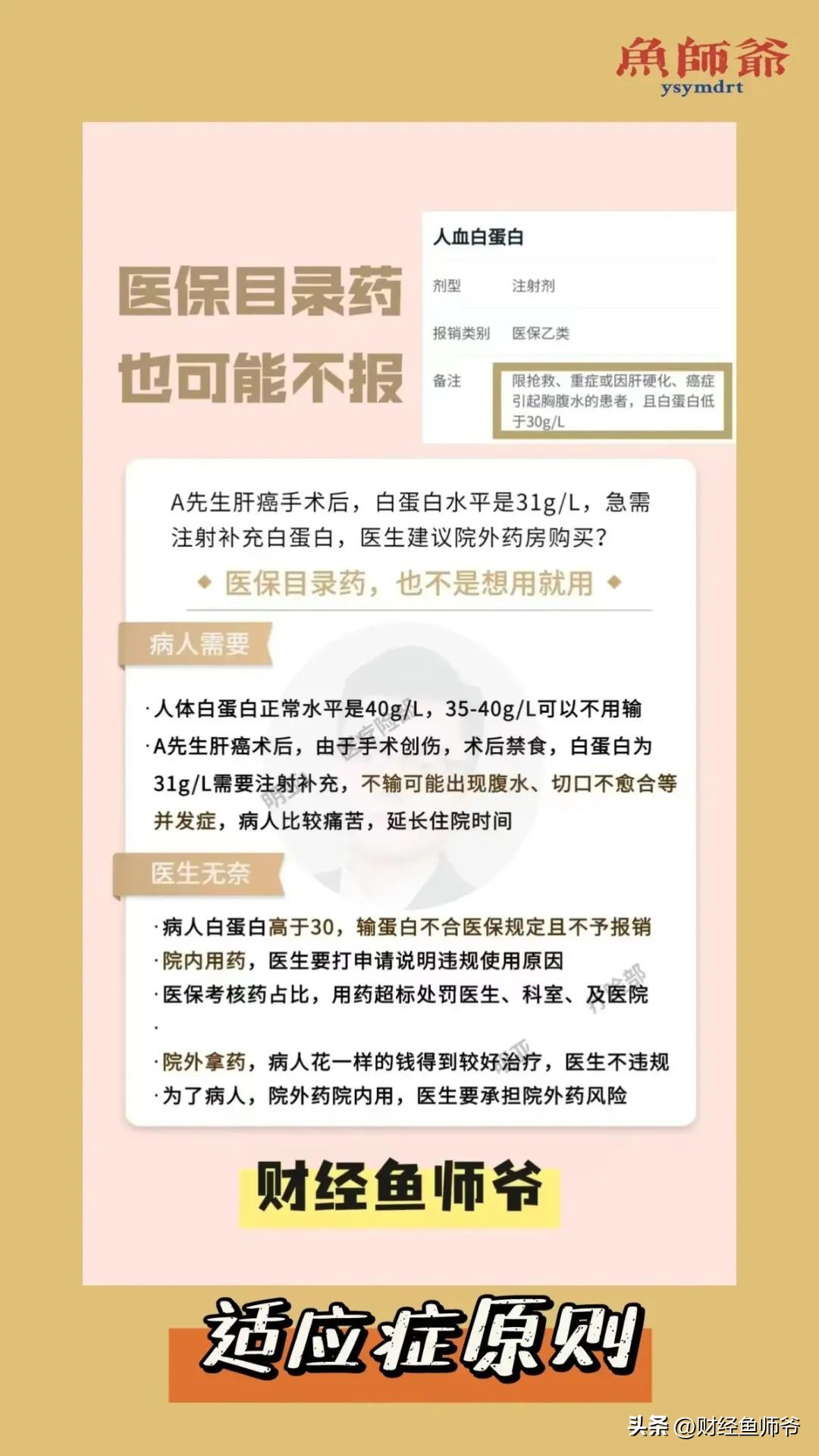 院外药之谜,院外靶向药为啥叫院外