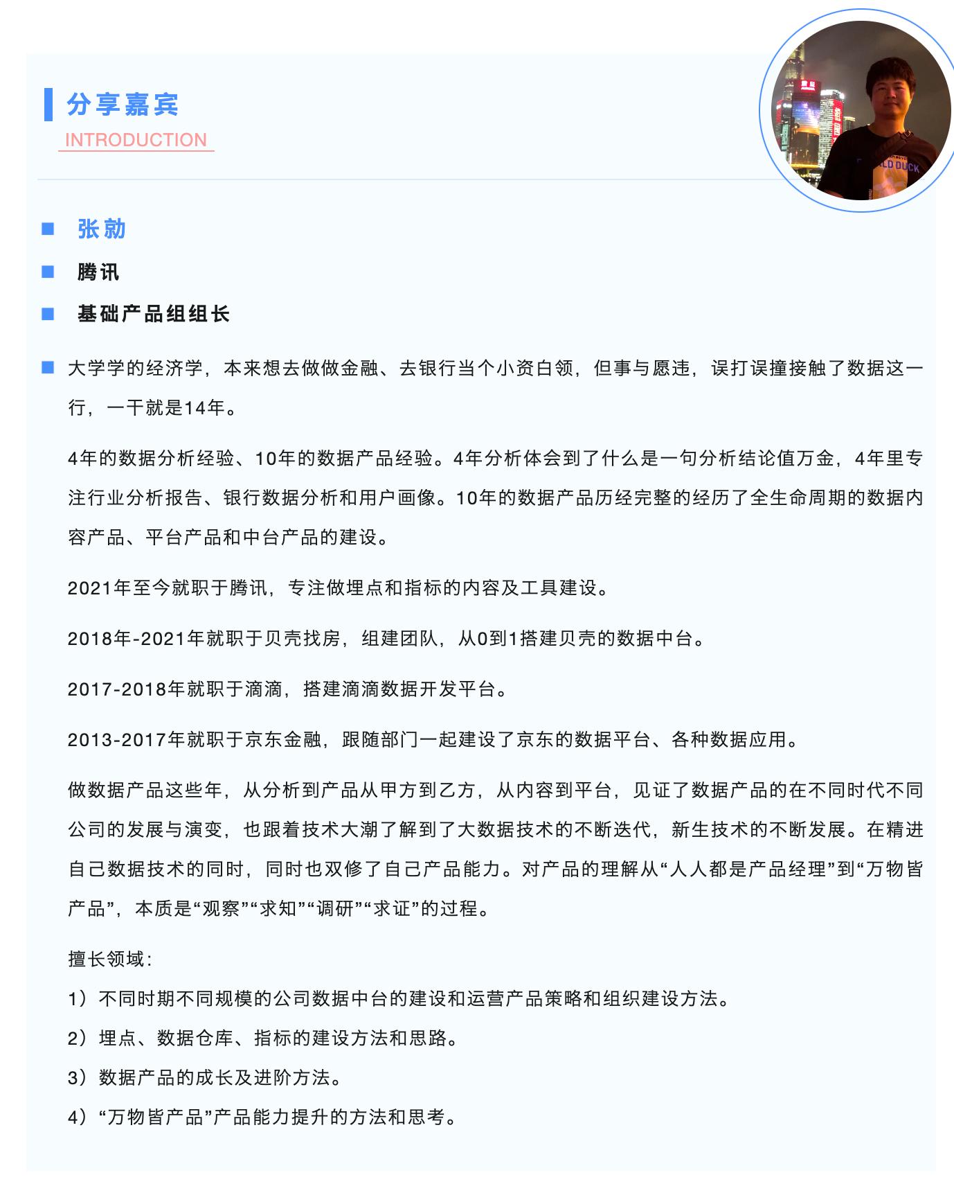 对产品的数据分析能力,产品数据分析的基本思路