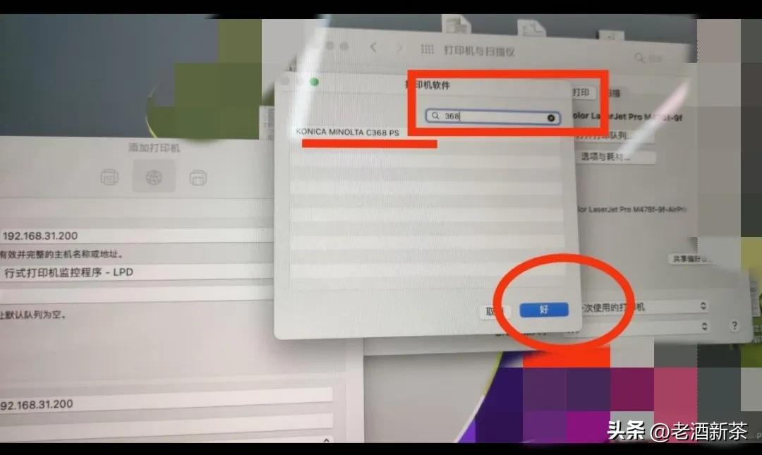 柯美205i打印机安装,柯美打印机怎么扫描到苹果电脑