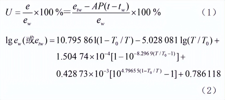 干湿球温度计测量温湿度的过程,干湿球湿度计的使用方法和原理