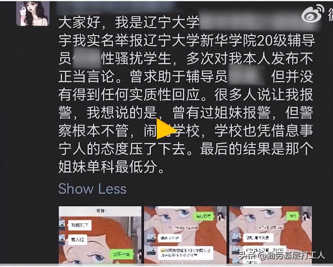 乱象当用重典,教师乱象事件