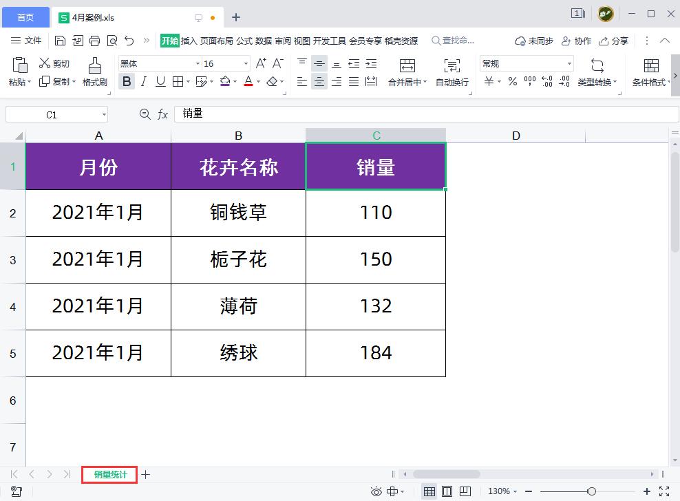 wps办公怎么把数字复制,wps把一个表格复制成多个工作簿