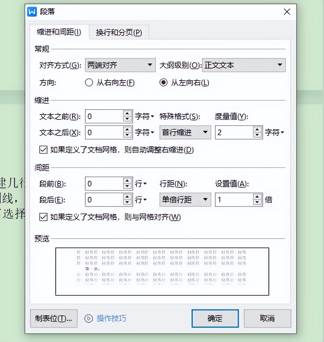 word怎么做稿件下划线,word形状轮廓短划线怎么设置
