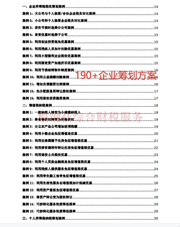 数电票为什么会有预警,数电票为什么黄色预警