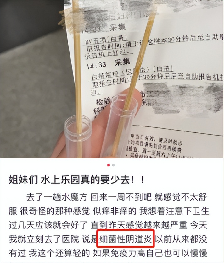 女孩在水上乐园玩会感染妇科病吗,去水上乐园玩哪几个部位容易感染