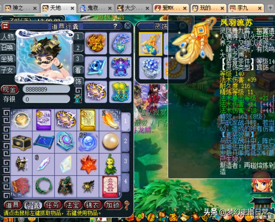 梦幻西游神木林龙宫,梦幻西游第一龙宫涛哥