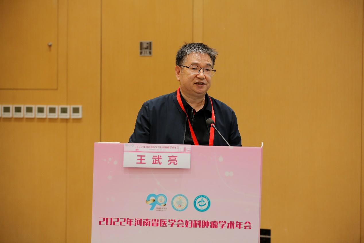 「年会纪要」2022年河南省医学会妇科肿瘤学术年在郑州成功召开