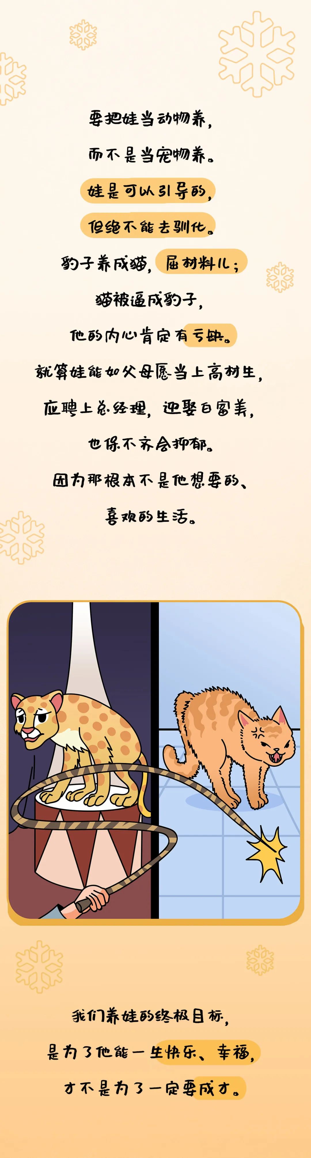 铲屎官哈士奇漫画,铲屎官励志漫画