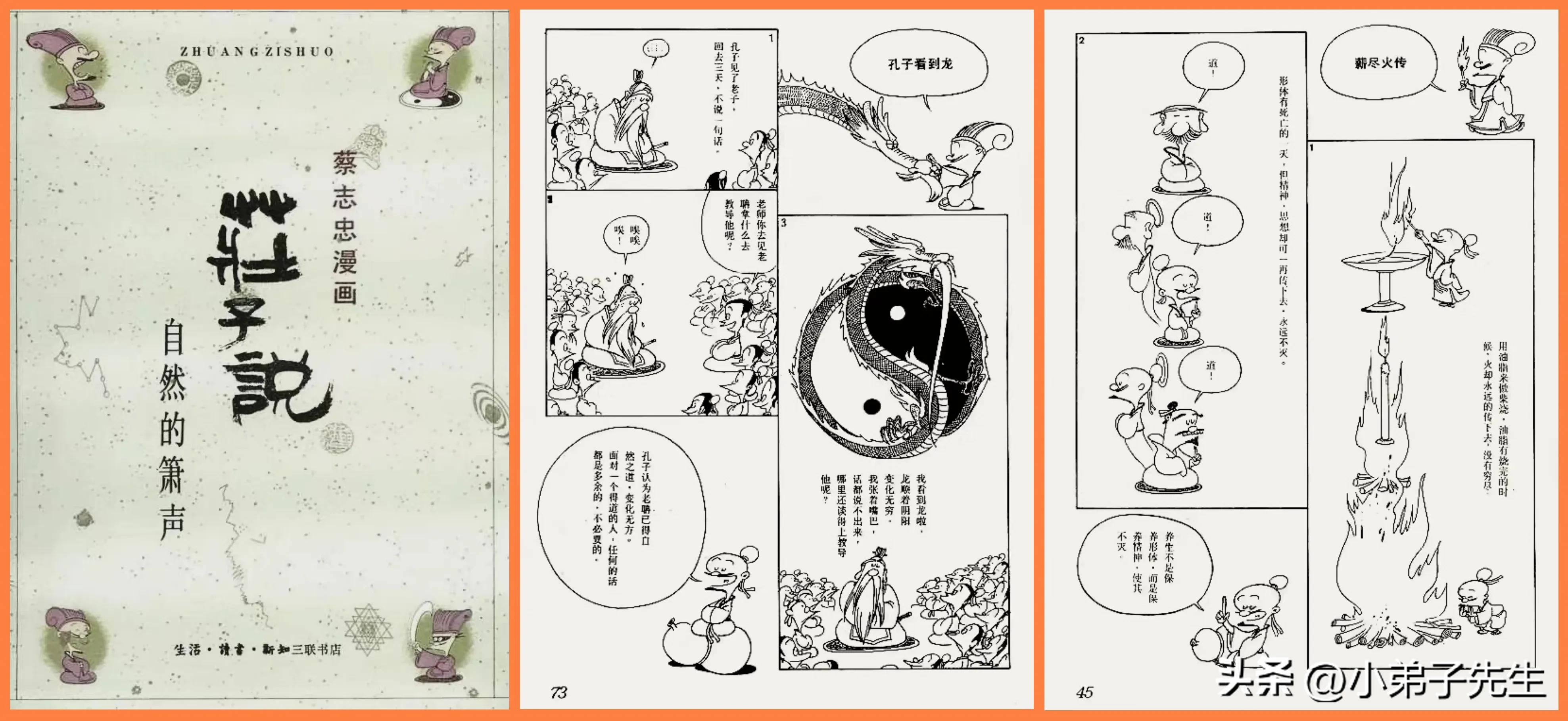 草根小人书连环画图片,连环画小人书精品