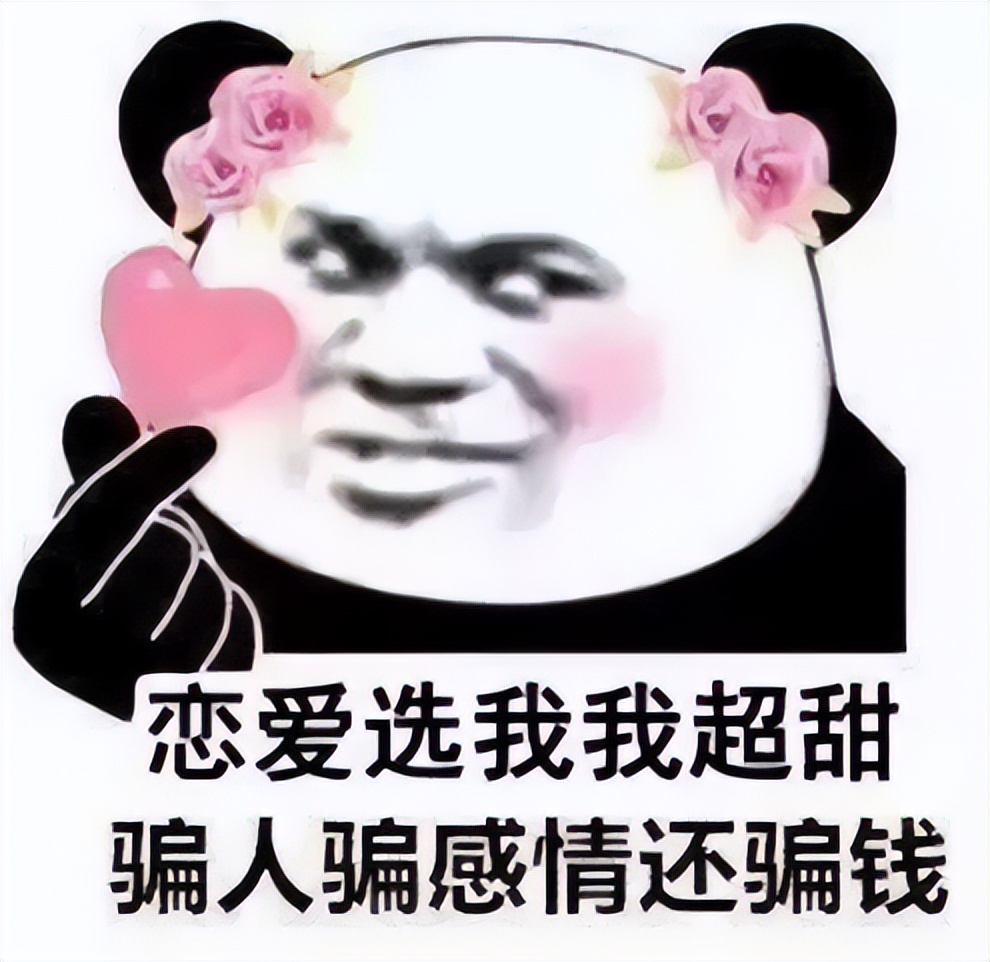 警惕网络交友诈骗,网络新型约会诈骗