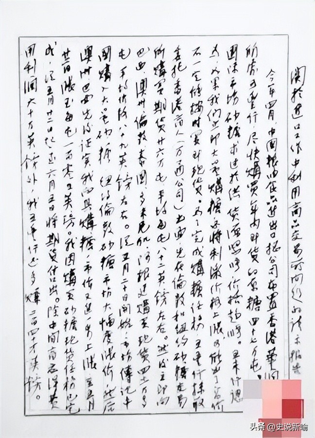 毛主席时代，这家公司赚了一笔巨额外汇，竟比中国全年出口额还多