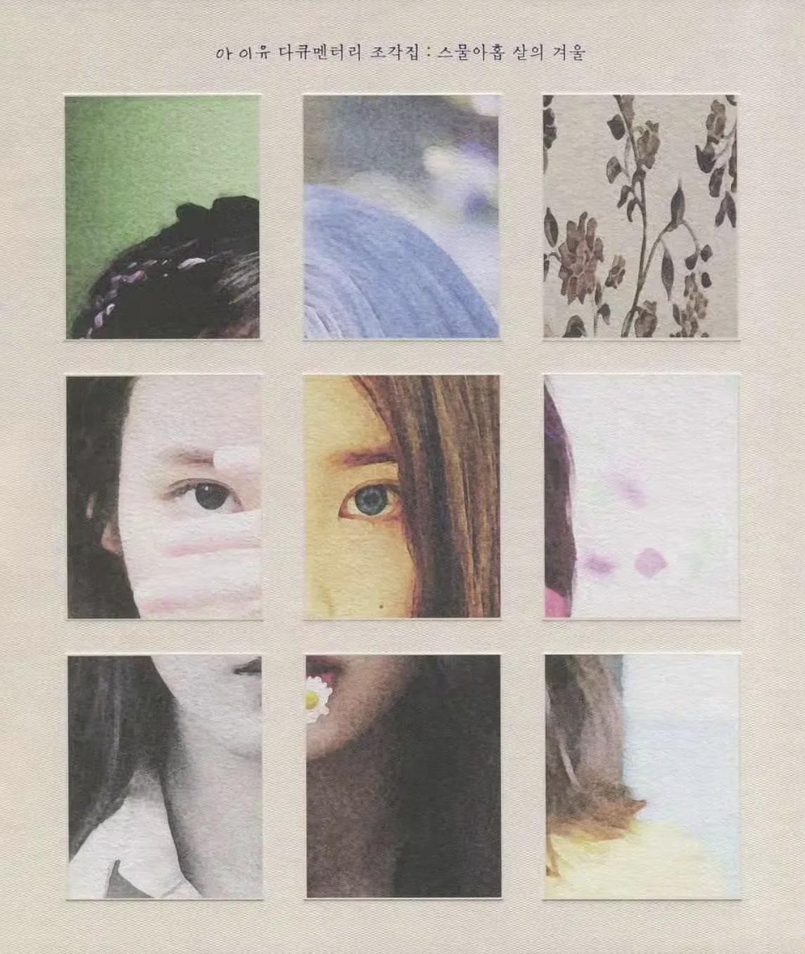 折磨ai,IU自曝患耳疾