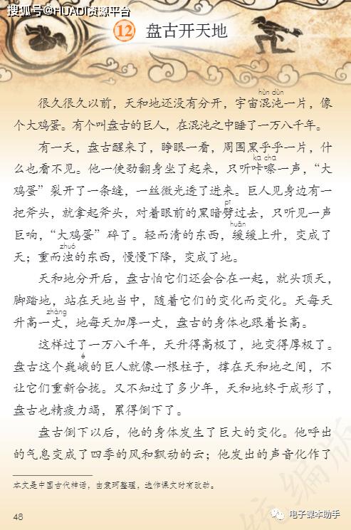 2022四年级下册语文电子版课本,四年级上册语文2021一2022期末卷