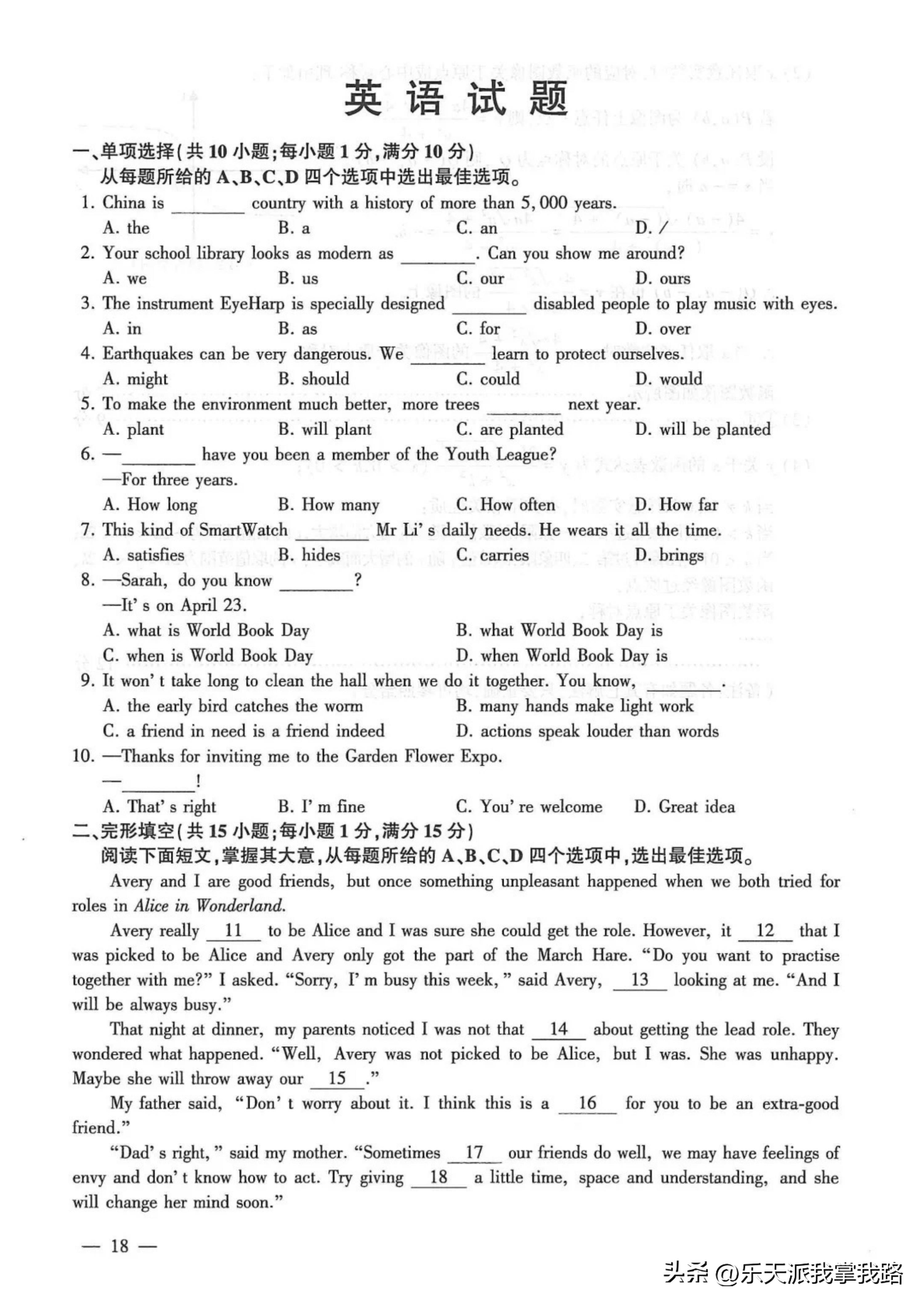 2023年全国中考英语试题：真题及解析版，为2024备考做充足准备