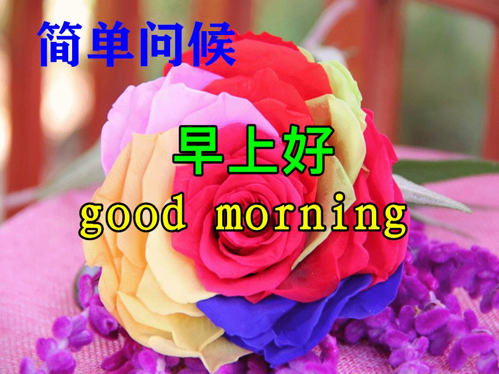 周五问候祝福动态表情图片大全，做一个善良的人，做快乐的自己