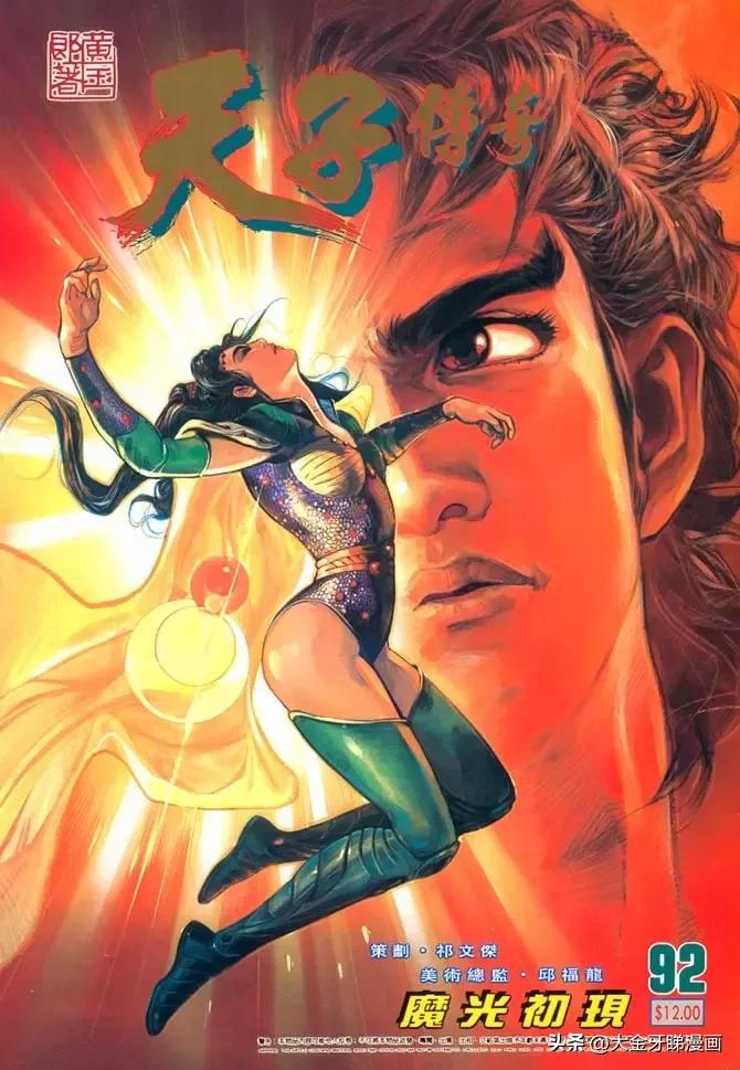 港漫《天子传奇》那些智慧美貌超强武功于一身的女角色算不算花瓶