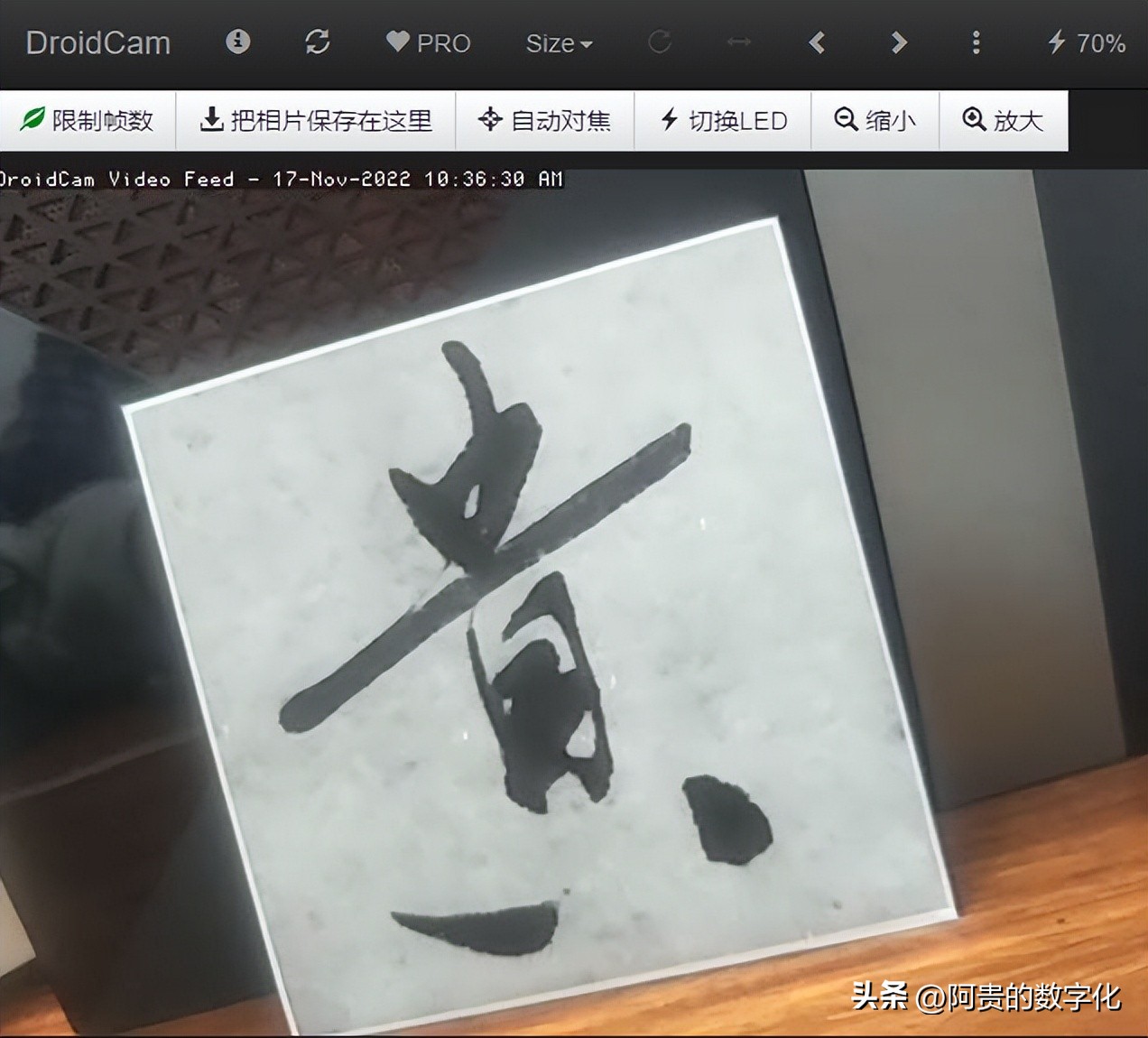 用手机做电脑的摄像头和麦克风,手机充当电脑麦克风