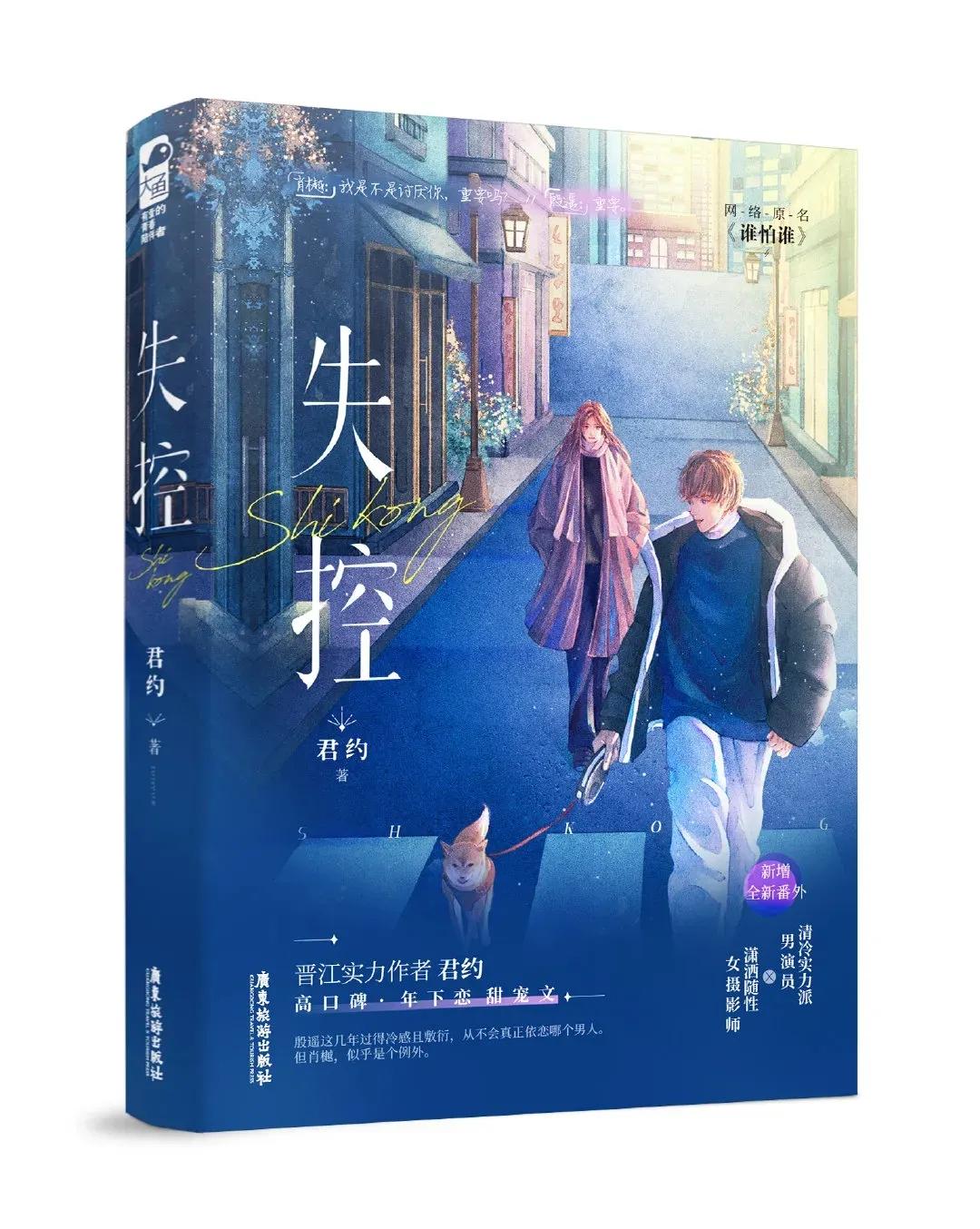 年龄差大的文推荐,年龄差重逢文