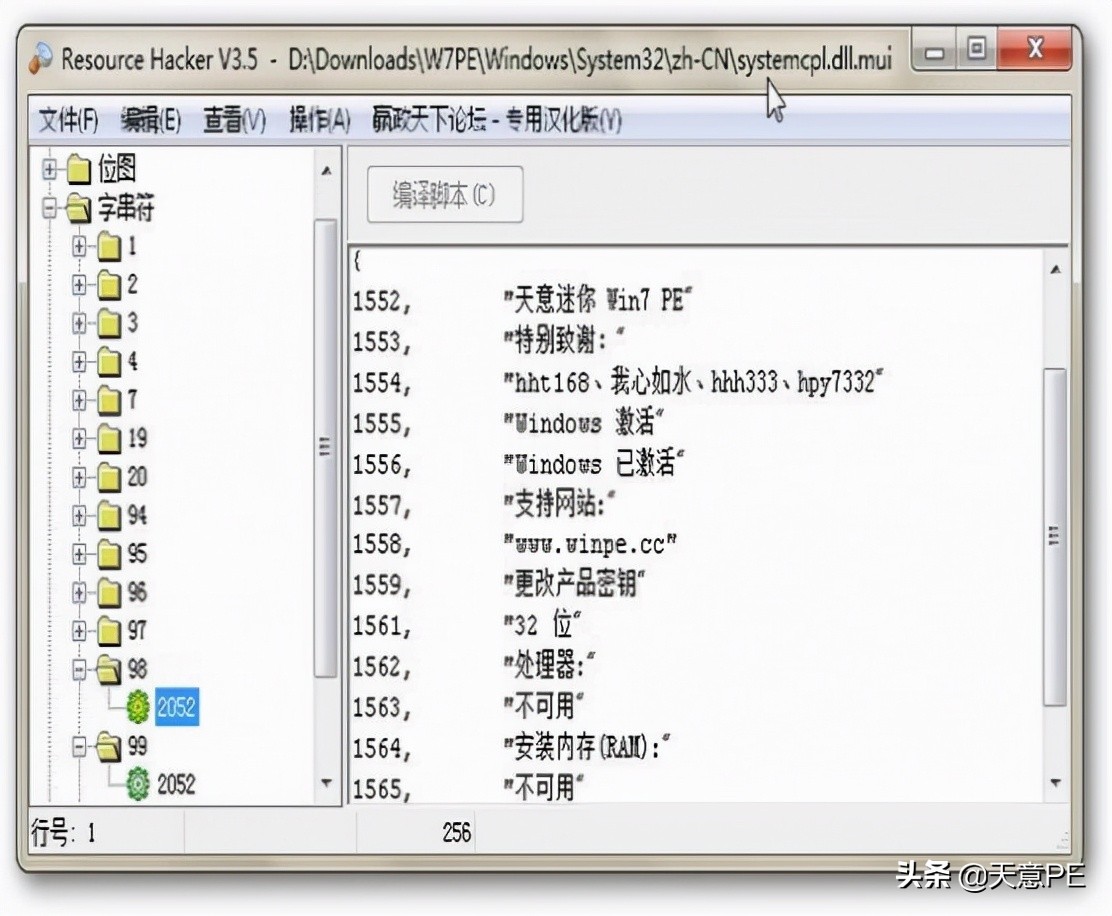 winpe怎么删除oem分区,修改winpe