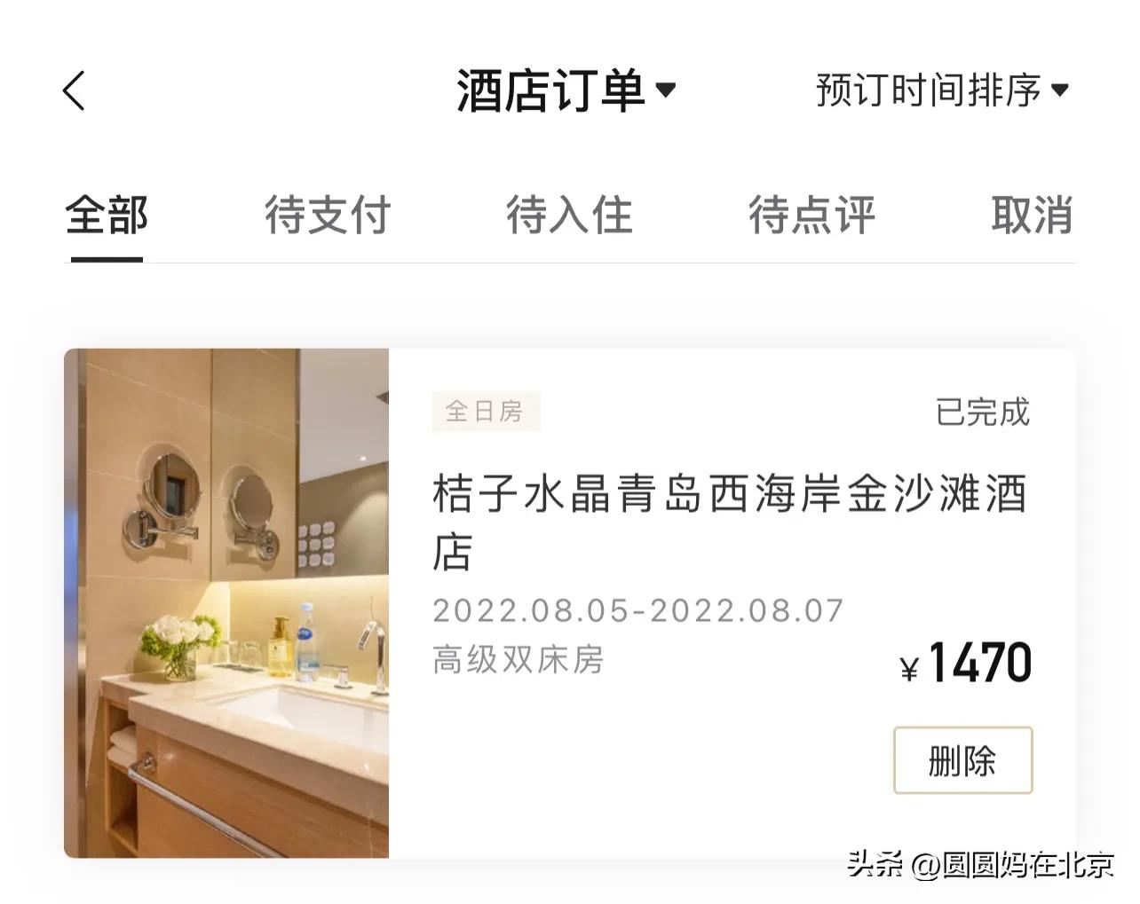 青岛之行图,青岛之行让我看不一样的世界