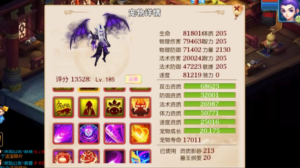 梦幻西游手游平民勇武首选神兽,梦幻西游手游精锐组最强神兽