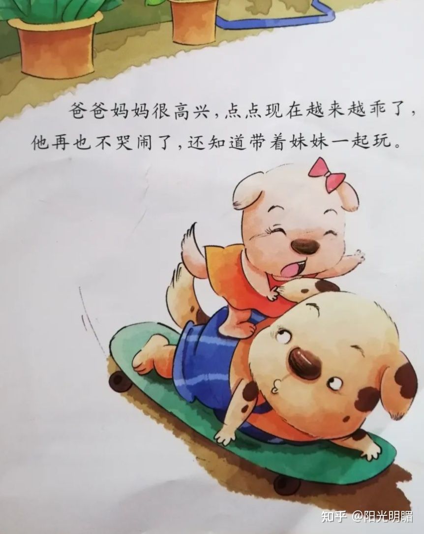 不哭闹的好孩子绘本故事,绘本故事做个不哭闹的好孩子