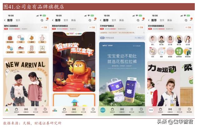 开创单客经济模式，孩子王：全渠道+数字化+育儿顾问构筑护城河