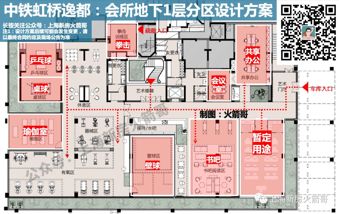 中铁虹桥逸都微沙盘,中铁虹桥逸都装修标准