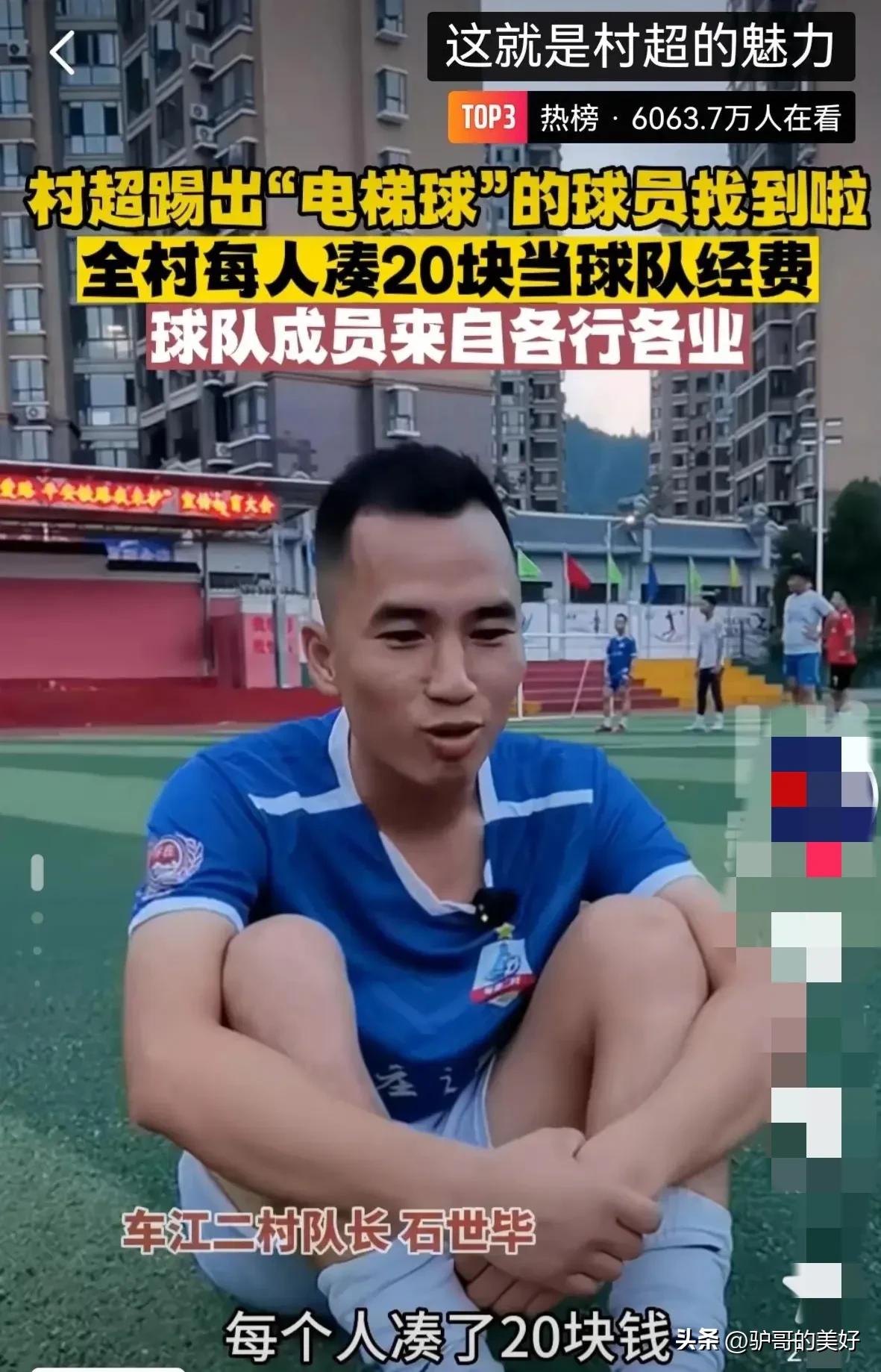 贵州村超对国足有什么影响,贵州村超爆火背后