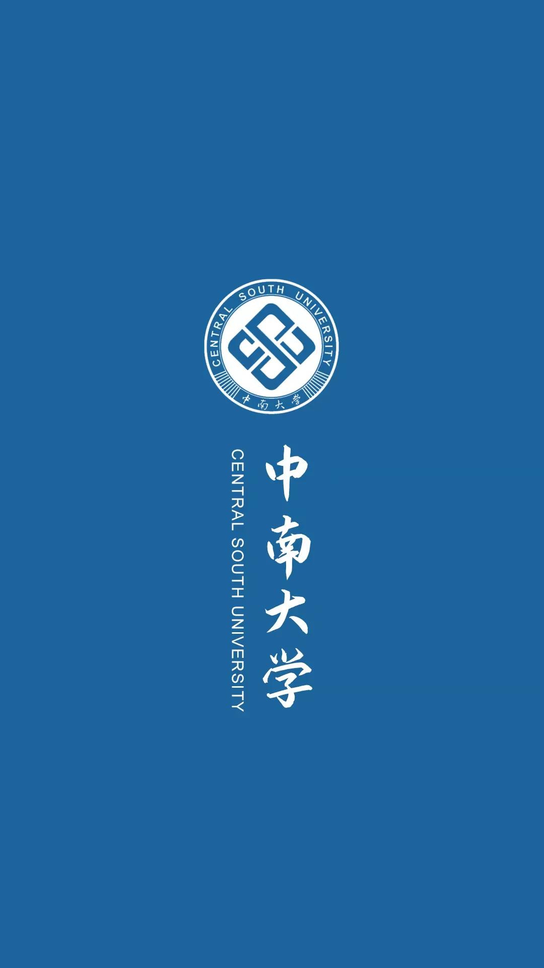 中国大学校徽壁纸大全,各种高校校标组成的壁纸