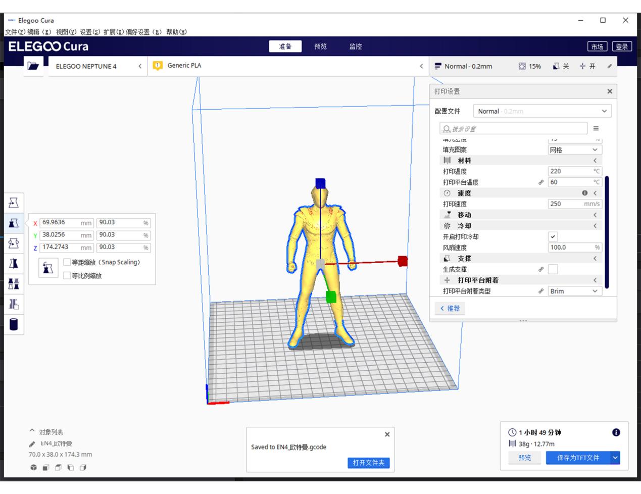 爱乐酷海王星4成品,elegoo海王星4pro开箱