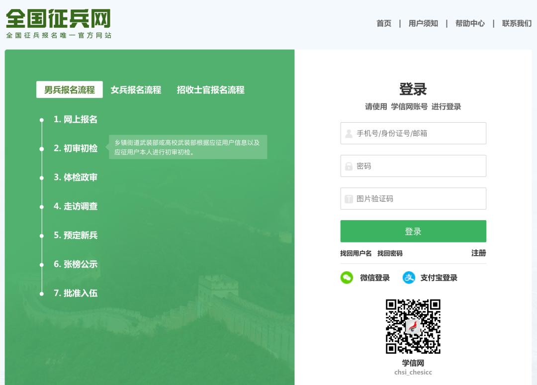 河南征兵时间2023年报名要求,全国征兵网2023年征兵报名入口