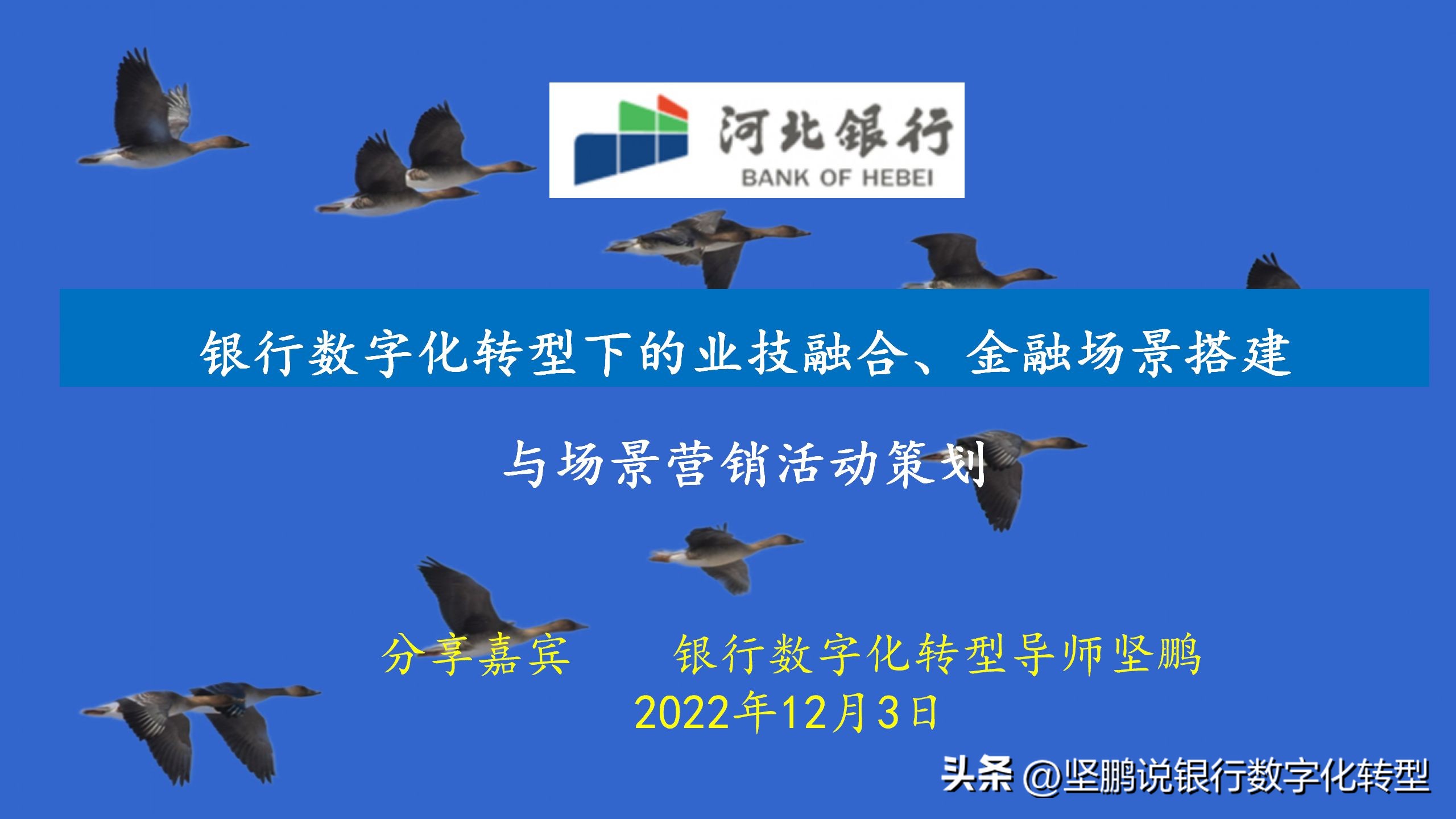 银行营销场景搭建方案,银行营销场景搭建以技术为根本