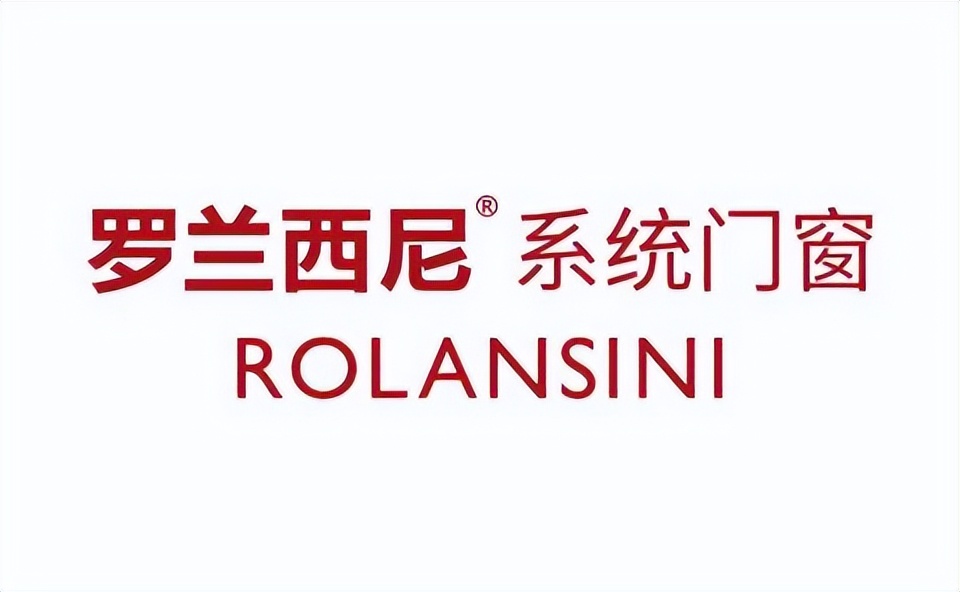 罗兰西尼是十大高端门窗品牌,罗兰西尼门窗价格表讲解