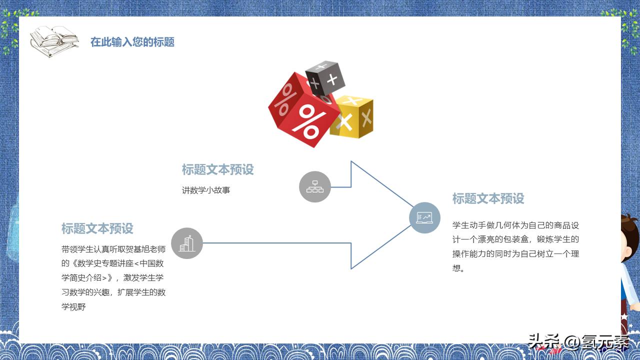 历史教师述职报告ppt,年终教师个人工作总结ppt模板