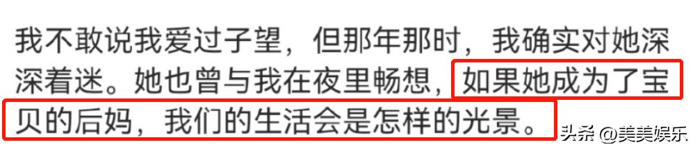 网红仲尼塌房！婚内多次出轨，恶臭言论也被扒出来