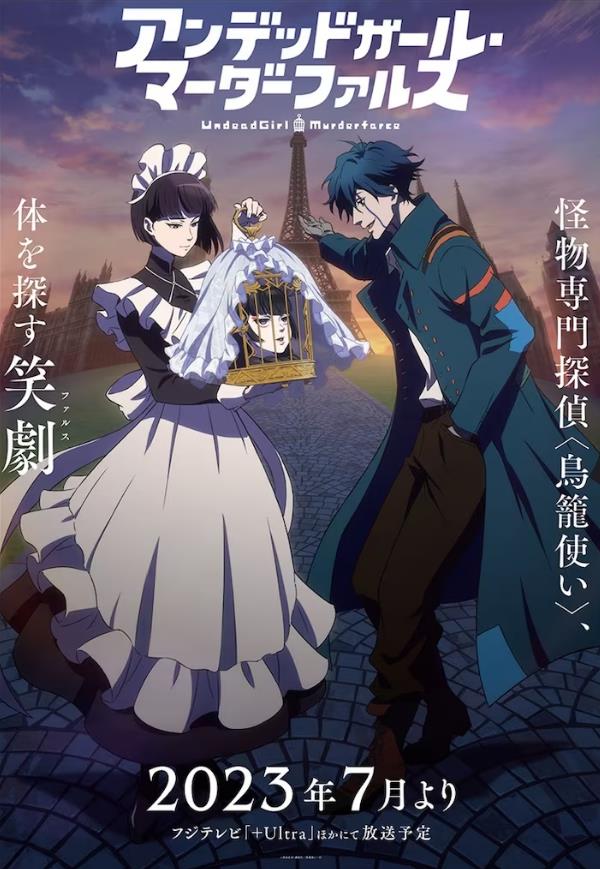 7月新番推荐,7月新番