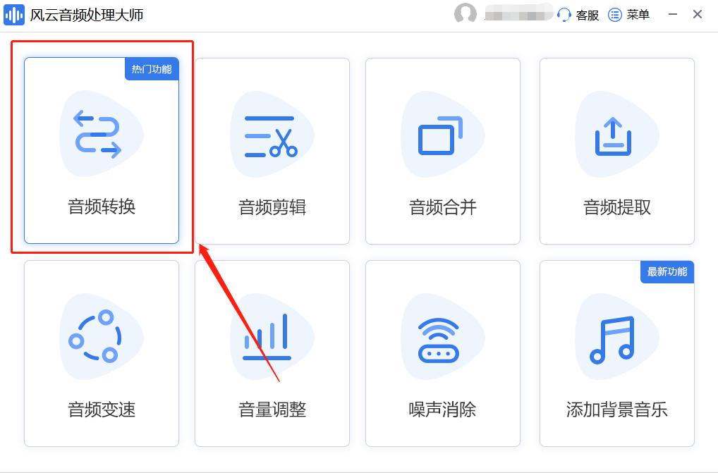 音频怎么转wav,音频怎么转zip