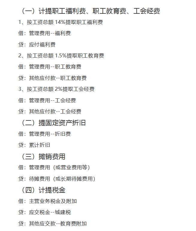 会计新手做账入门视频教程,零基础会计做账技巧