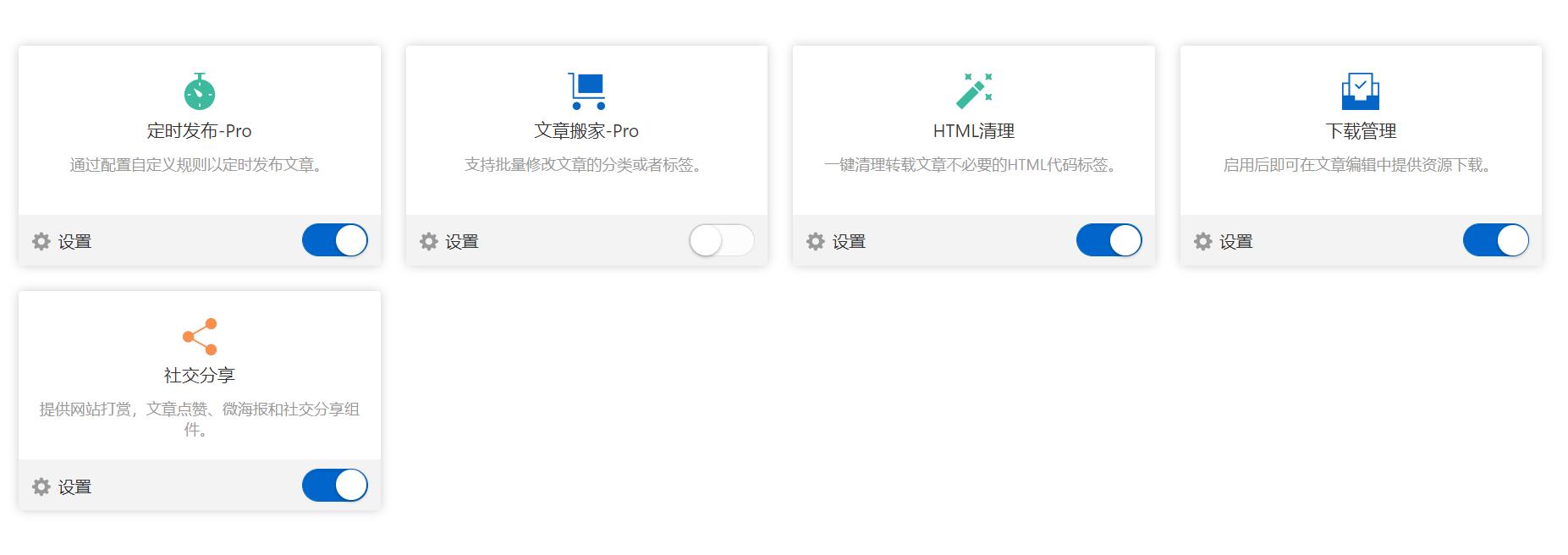 wordpress文章seo插件,wordpress关键词管理