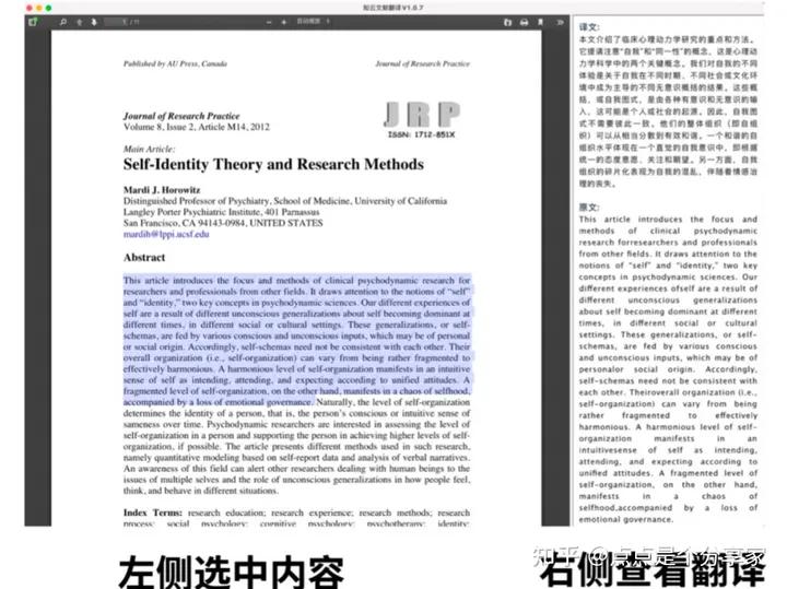 英文文献整篇免费翻译软件,好用的轻便化的文献翻译软件