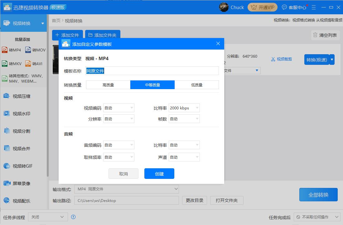 使用迅捷视频格式转换器跟万兴优转相比哪个好？