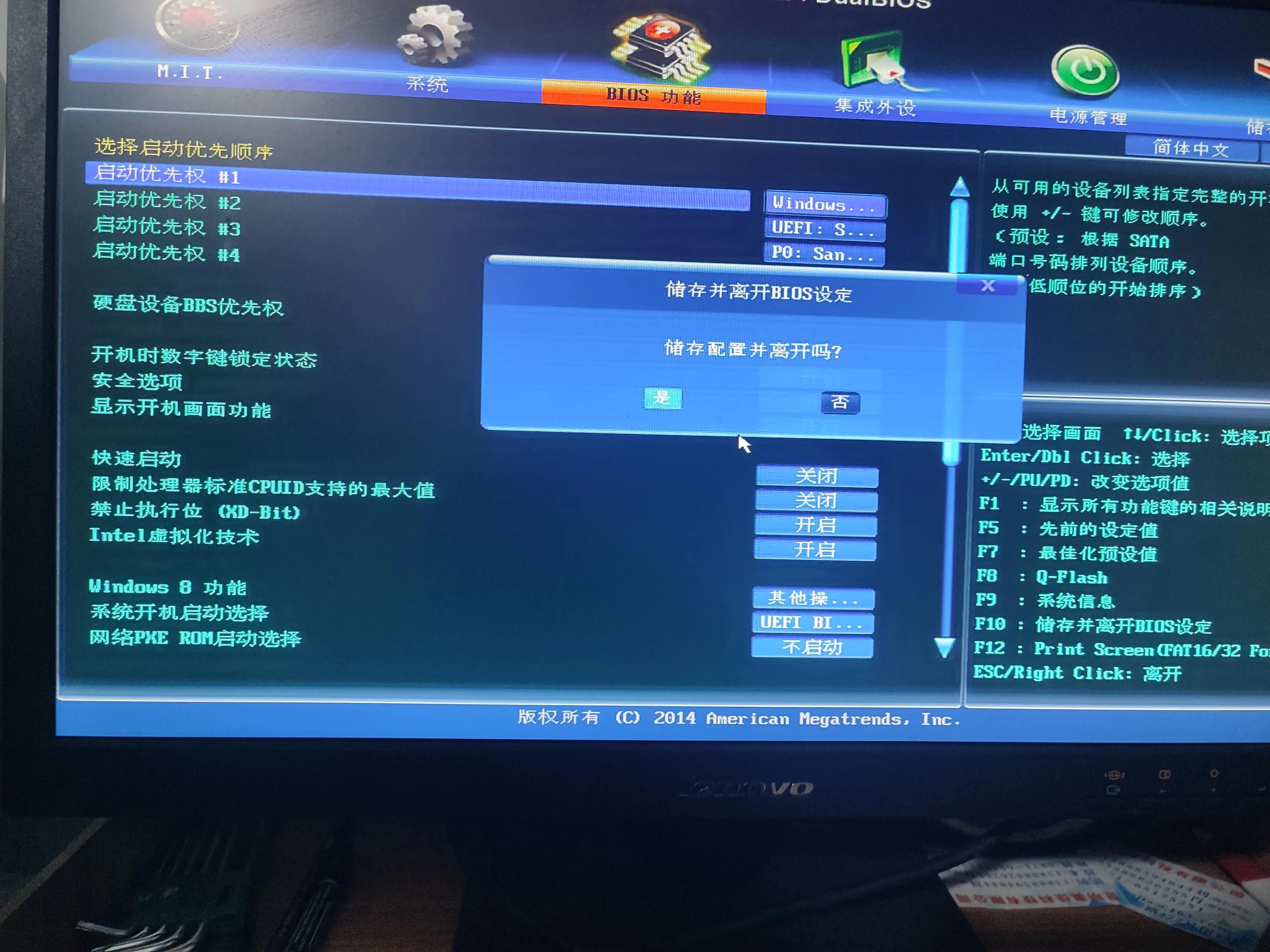 thinkbookbios怎么设置u盘启动,megatrendsbios设置u盘启动