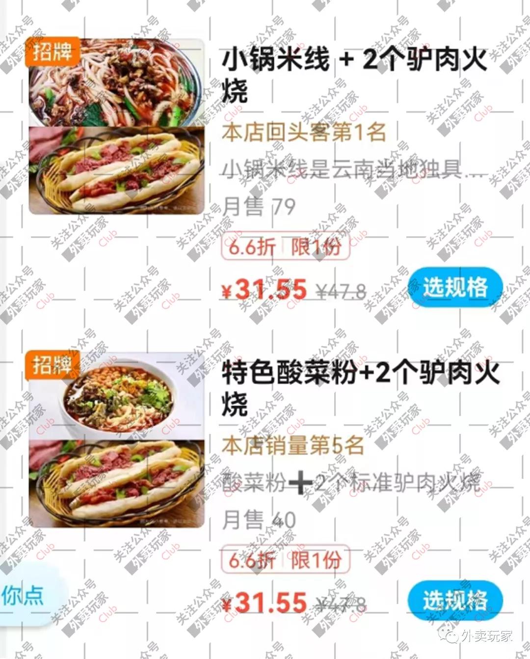 美团业务经理靠商家赚钱吗,美团外卖经理兼职开店