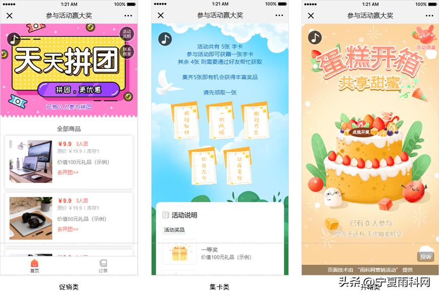 如何进行微信h5营销,h5互动营销有哪些优势